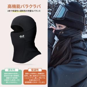 バラクラバ フェイスマスク スキー スノーボー...の詳細画像2