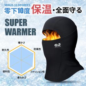 バラクラバ フェイスマスク スキー スノーボー...の詳細画像3