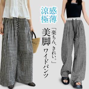 ワイドパンツ レディース 夏 涼感 冷感 速乾 パンツ ボトムス ゆったり ガウチョパンツ パンツ ハイウエスト プルオンパンツ 美脚 脚長 ストレートパンツ