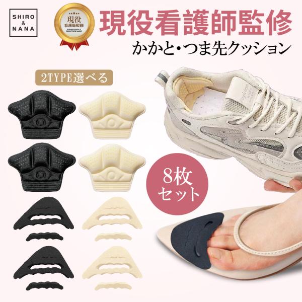 靴擦れ防止パッド 靴ずれ 防止 かかと 保護 パッド テープ 靴 パンプス スニーカー サイズ調整 ...