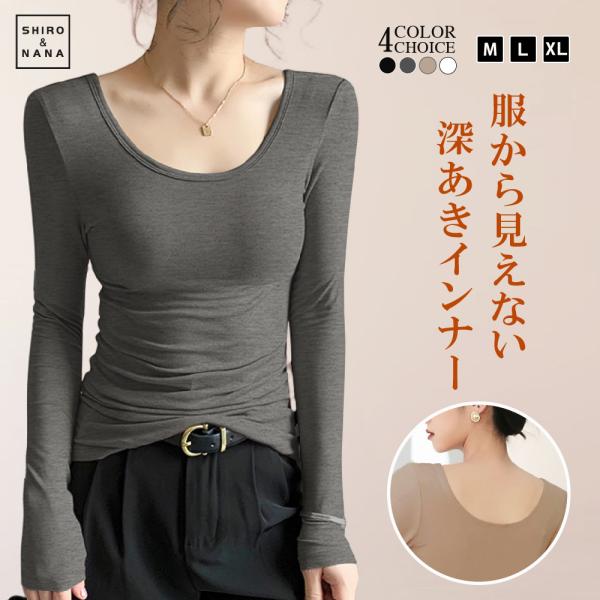 深あき インナー レディース 長袖 あったかインナー 長袖 レディース 重ね着 暖かい 吸湿 冬 保...