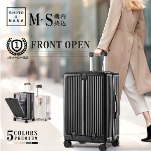 スーツケース キャリーケース 65L フロントオープン キャリーバッグ
