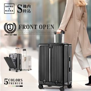 カップスタンド付き、ダブルロック】スーツケース 前開き カップ