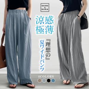 ワイドパンツ レディース 夏 涼感 冷感 速乾 パンツ ボトムス ゆったり ガウチョパンツ パンツ ハイウエスト プルオンパンツ 美脚 脚長