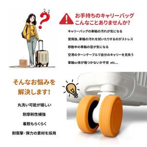 「8本購入されると2本予備付き」キャスターカバ...の詳細画像1