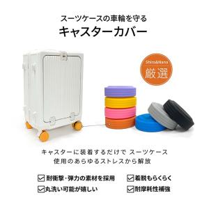 「8本購入されると2本予備付き」キャスターカバ...の詳細画像4