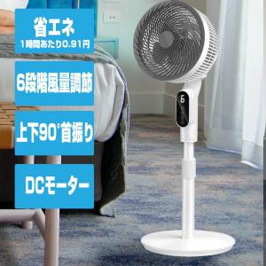 扇風機 サーキュレーター リビング リモコン付き...の商品画像