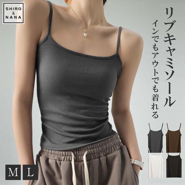 キャミソール レディース カップなし キャミソール インナー レディース  ショート丈 インナー 重...