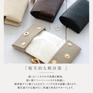 二つ折りポケットティッシュケース ティッシュカ...の詳細画像4