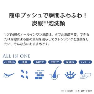 毛穴ケア 炭酸泡洗顔 パーフェクトワン シルキ...の詳細画像2