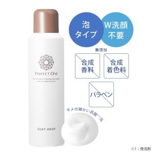 毛穴ケア 炭酸泡洗顔 パーフェクトワン シルキ...の詳細画像3