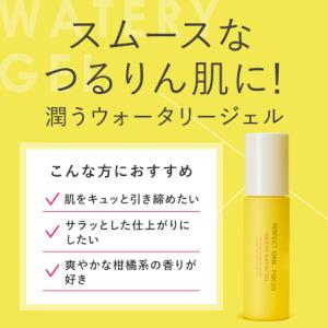 オールインワン ゲル 保湿ケア パーフェクトワ...の詳細画像1