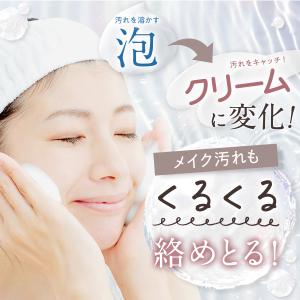 毛穴ケア パーフェクトワン バブルクリームウォ...の詳細画像2