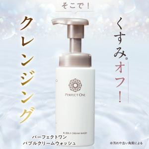 毛穴ケア パーフェクトワン バブルクリームウォ...の詳細画像5
