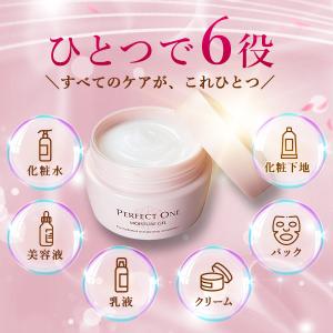 オールインワンジェル パーフェクトワン モイス...の詳細画像2