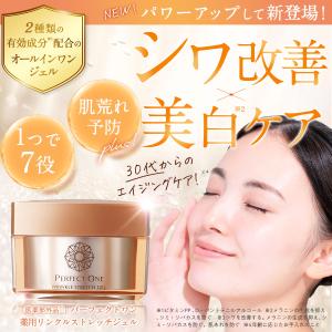オールインワンジェル シワ改善 薬用美白ケア ...の詳細画像2