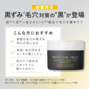 毛穴 角栓 ビタミン パーフェクトワンフォーカ...の詳細画像1