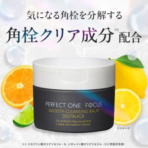 毛穴 角栓 ビタミン パーフェクトワンフォーカ...の詳細画像4