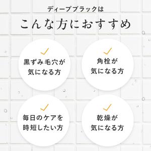 毛穴 角栓 ビタミン パーフェクトワンフォーカ...の詳細画像5