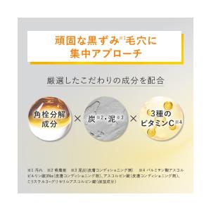 毛穴 角栓 ビタミン パーフェクトワンフォーカ...の詳細画像5