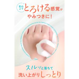 メイク落とし パーフェクトワン クリアクレンジ...の詳細画像2