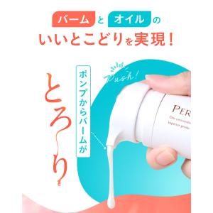 メイク落とし パーフェクトワン クリアクレンジ...の詳細画像5