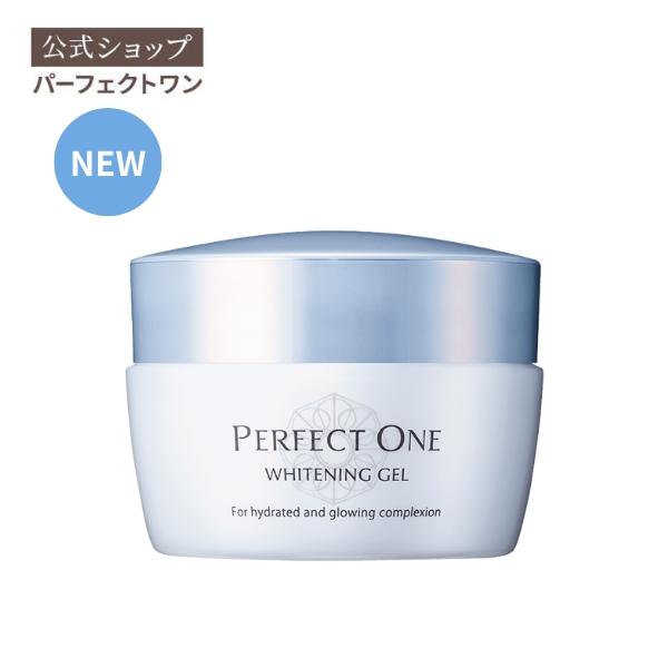 【リニューアル】オールインワンジェル パーフェクトワン 薬用ホワイトニングジェル 75g 新日本製薬...