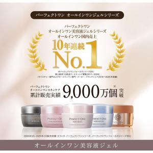 オールインワンジェル 薬用美白ケア パーフェク...の詳細画像1