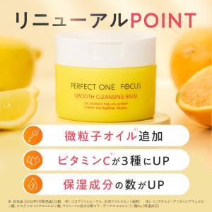 リニューアル 【新日本製薬公式】 パーフェクト...の詳細画像4