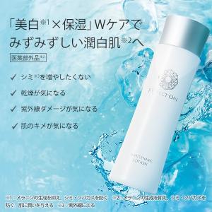 美白 化粧水 パーフェクトワン 薬用SPホワイ...の詳細画像1
