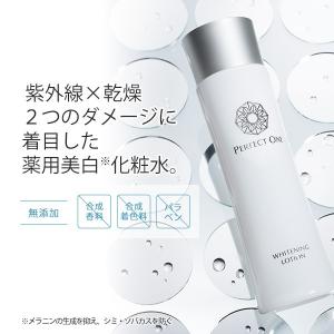 美白 化粧水 パーフェクトワン 薬用SPホワイ...の詳細画像2