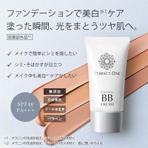 オールインワン 美白 BBクリーム パーフェク...の詳細画像1