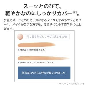 オールインワン 美白 BBクリーム パーフェク...の詳細画像5