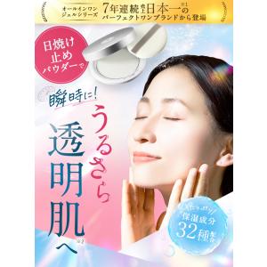 日焼け止め パウダー パーフェクトワン SPU...の詳細画像1