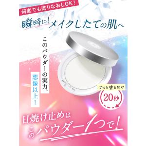日焼け止め パウダー パーフェクトワン SPU...の詳細画像3