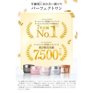 日焼け止め パウダー パーフェクトワン SPU...の詳細画像4