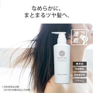 オールインワンシャンプー パーフェクトワン ト...の詳細画像1