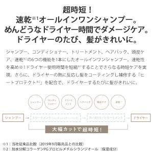 オールインワンシャンプー パーフェクトワン ト...の詳細画像3