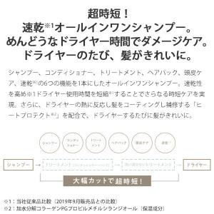オールインワンシャンプー 速乾 パーフェクトワ...の詳細画像2