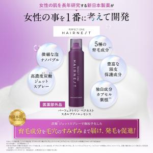 育毛剤 女性用 炭酸 薄毛 抜け毛 頭皮 レデ...の詳細画像3