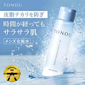 メンズ 化粧水 オールインワン TONOU パウダーローション 120ml スキンケア 皮脂 テカリ防止 毛穴 くすみ 保湿 アフターシェーブ ビタミンC レチノール 男性用