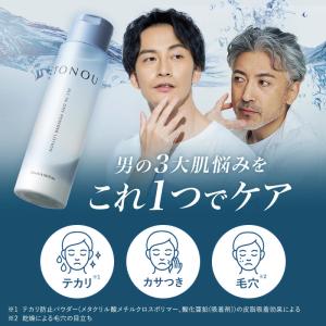 メンズ 化粧水 オールインワン TONOU パ...の詳細画像1