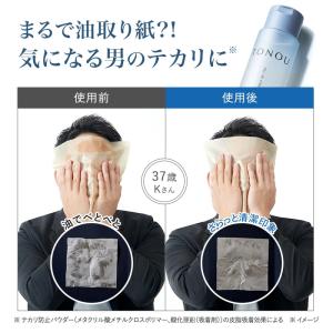 メンズ 化粧水 オールインワン TONOU パ...の詳細画像2