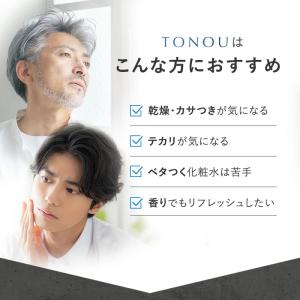 メンズ 化粧水 オールインワン TONOU パ...の詳細画像4