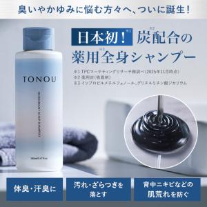 スカルプシャンプー デオドラント 2本セット ...の詳細画像1