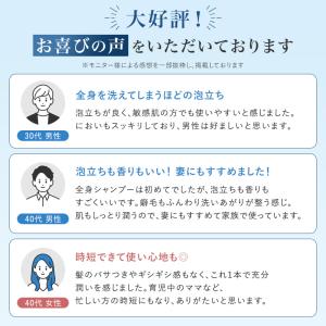 スカルプシャンプー デオドラント 2本セット ...の詳細画像2