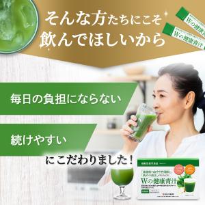 青汁 乳酸菌 Wの健康青汁 新日本製薬 公式 ...の詳細画像2
