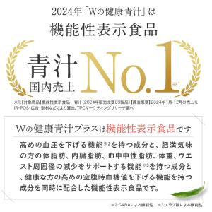 青汁 乳酸菌 機能性表示食品 ビフィズス菌 リ...の詳細画像1