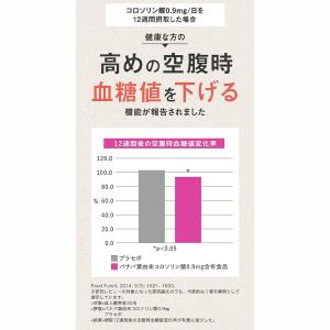 青汁 乳酸菌 機能性表示食品 ビフィズス菌 新...の詳細画像3