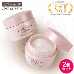 オールインワンジェル パーフェクトワン モイスチャージェル 75g （2個セット） 新日本製薬 公式 化粧水 乳液 クリーム 美容液 化粧下地 日本製